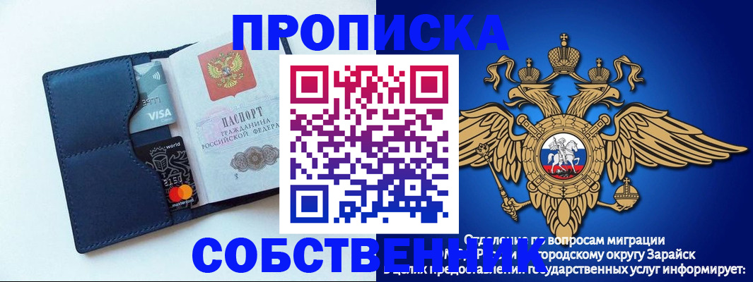 прописка для школы в Малгобеке